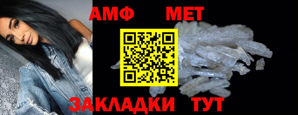 АМФ  АМФЕТАМИН 97%  Вход с VPN  Великие Луки 