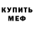 МДМА VHQ Irkin Abisev