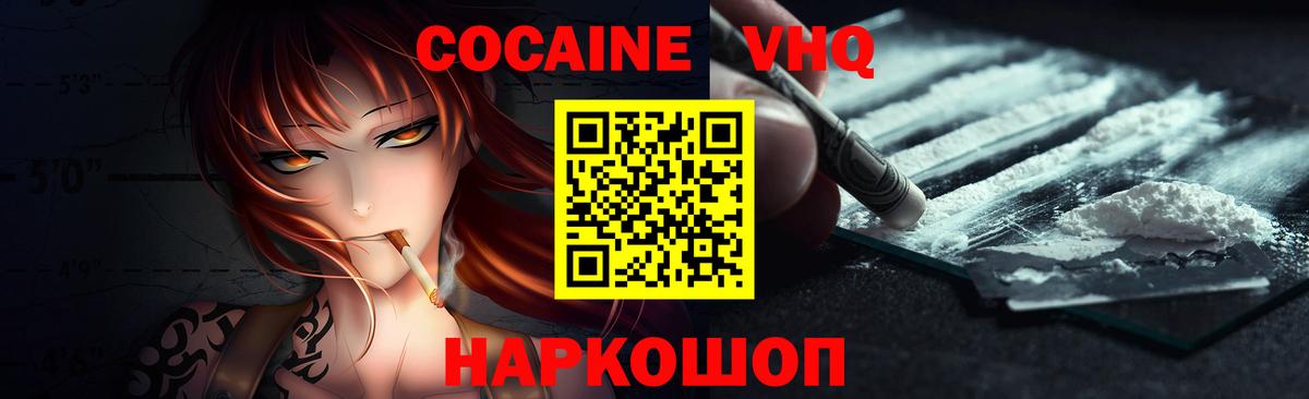Кокаин Перу Великие Луки