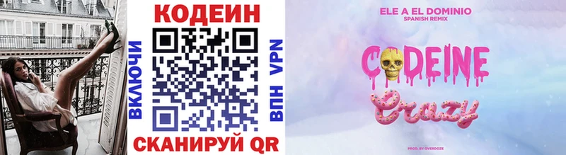 Кодеин напиток Lean (лин)  OMG как войти  Великие Луки 