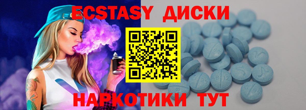 Экстази 250 мг Великие Луки
