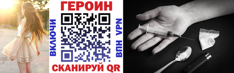Героин белый  Великие Луки 