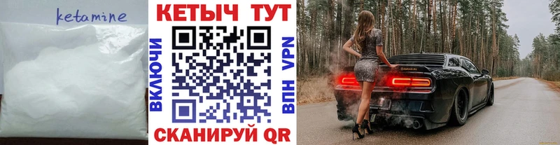 КЕТАМИН ketamine  MEGA вход  Великие Луки 