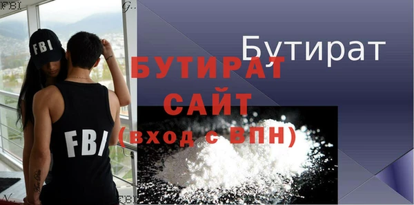 стафф Белокуриха