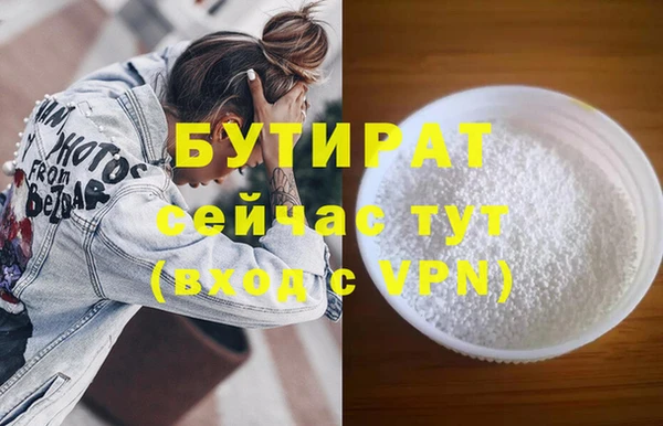 стафф Белокуриха