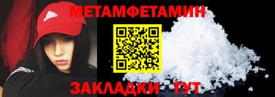 метамфетамин Среднеуральск