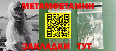 метамфетамин Среднеуральск