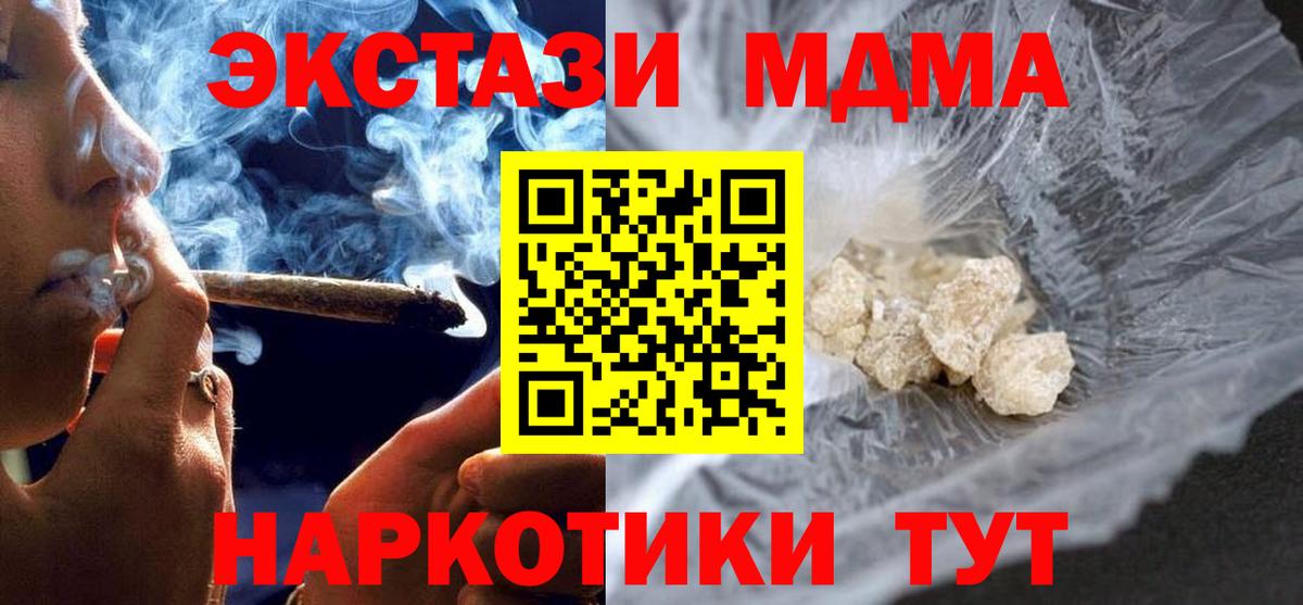 МДМА VHQ  Вход с VPN  Великие Луки 