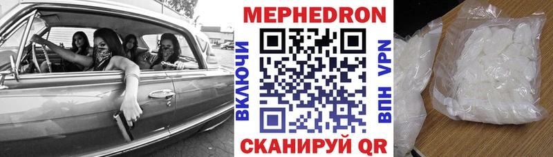 МЕФ кристаллы  закладки  Великие Луки 