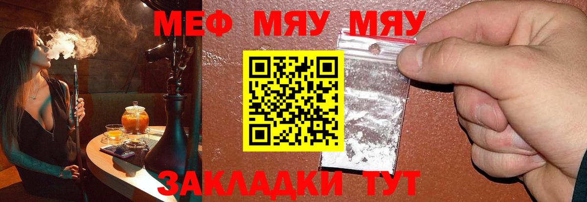 Великие Луки  МЕФ VHQ  Мефедрон кристаллы  МЯУ-МЯУ  МЕФ  Вход с VPN 