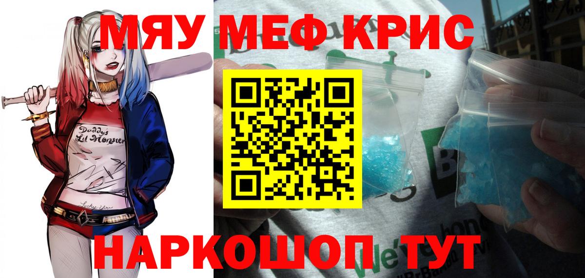 Меф Великие Луки