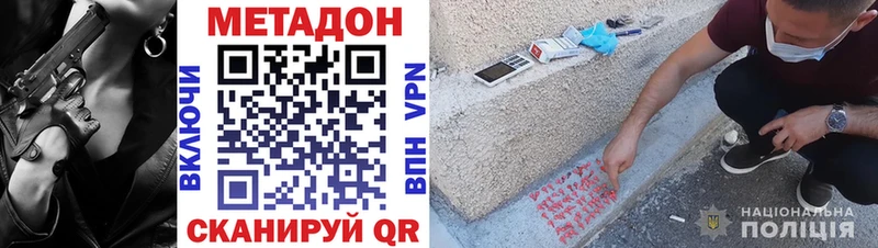 МЕТАДОН VHQ  дарнет шоп  Великие Луки 