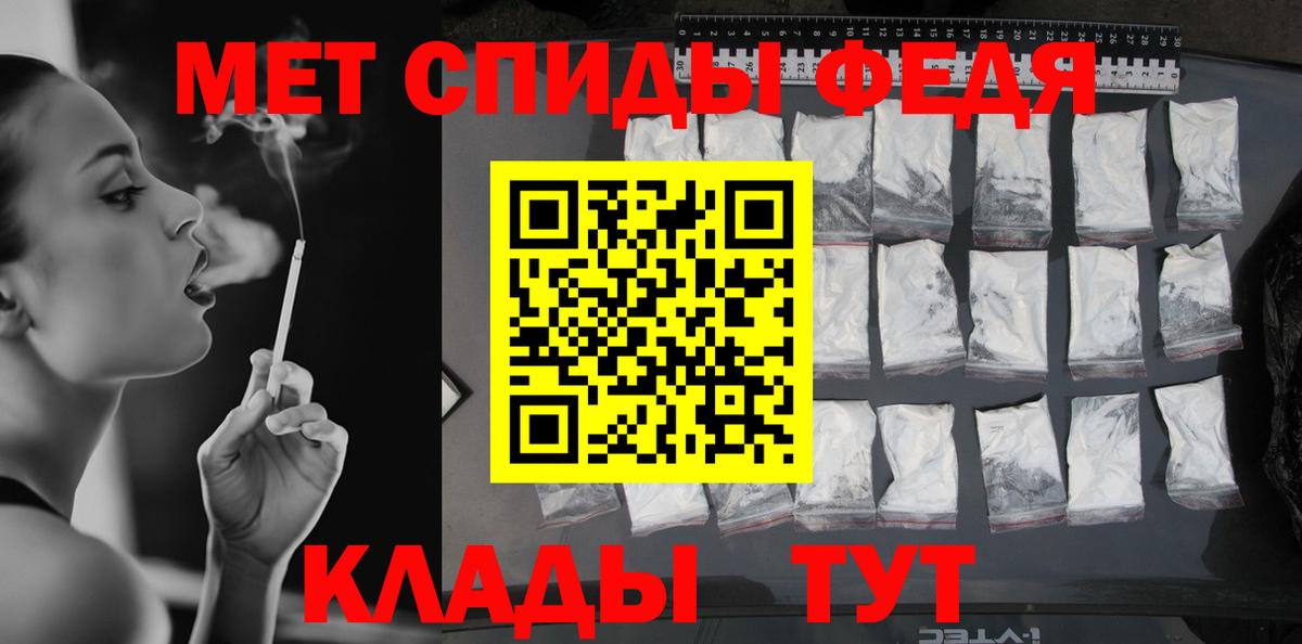 МЕТАМФЕТАМИН Methamphetamine Великие Луки
