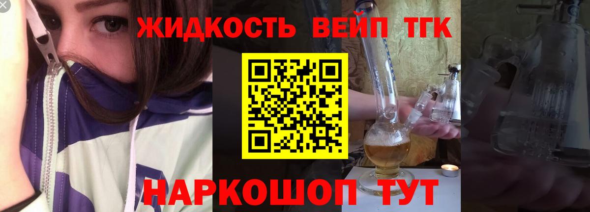 Дистиллят ТГК концентрат  Вход с VPN  купить наркотик  Великие Луки 